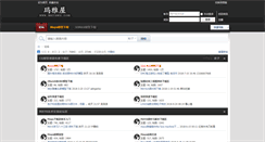 Desktop Screenshot of mayawu.com